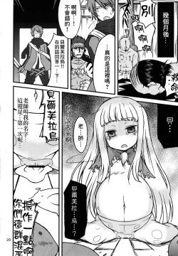 Page 19 of BELLE DE NUIT