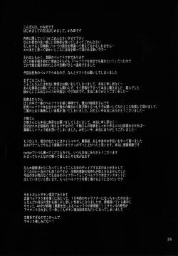 Page 24 of BELLE DE NUIT