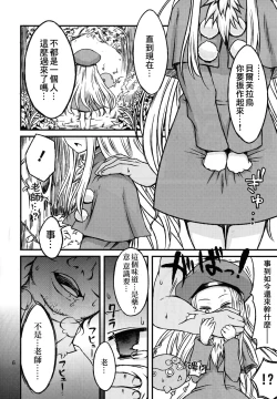 Page 5 of BELLE DE NUIT