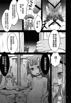 Page 8 of BELLE DE NUIT