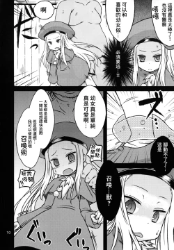 Page 9 of BELLE DE NUIT