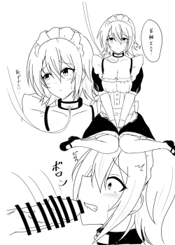 Page 2 of Maid Natsuki ni Oshioki