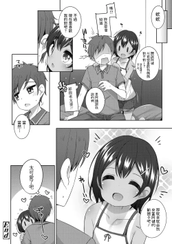 Page 20 of Akogare no Oneesan ga Kawaii
