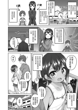 Page 2 of Akogare no Oneesan ga Kawaii