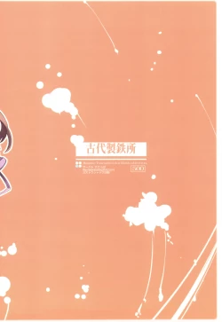 Page 24 of Toaru Kuroko no Dendou ki KarashiOmake Hon