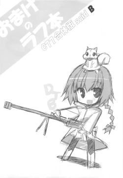 Page 32 of Toaru Kuroko no Dendou ki KarashiOmake Hon