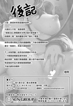 Page 35 of Ochiba Nikki