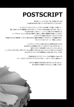 Page 23 of Shinobu to Connect