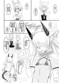 Page 23 of Just Soap!