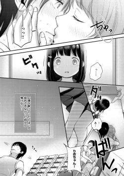 Page 103 of Namamusume