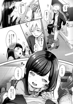 Page 10 of Namamusume