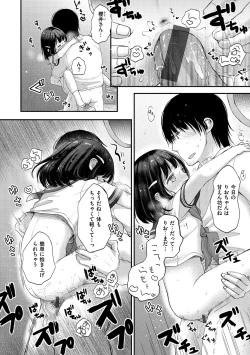 Page 118 of Namamusume