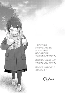 Page 177 of Namamusume