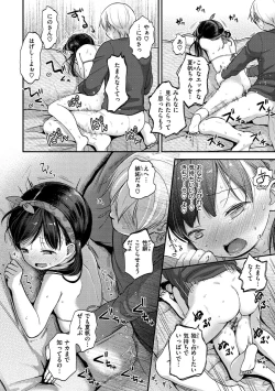 Page 26 of Namamusume