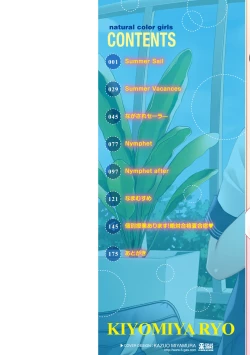 Page 2 of Namamusume