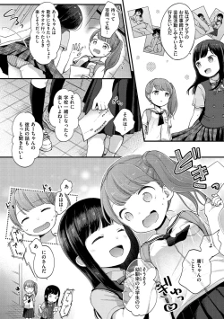 Page 48 of Namamusume