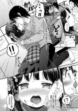 Page 84 of Namamusume