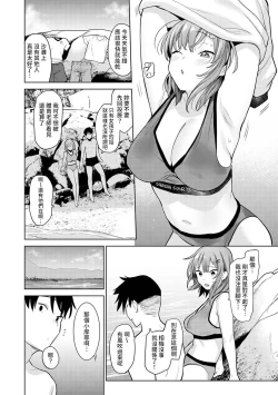 Page 134 of SotsuAl Cameraman toshite Ichinenkan Joshikou no Event e Doukou Suru Koto ni Natta Hanashi Ch.1-8