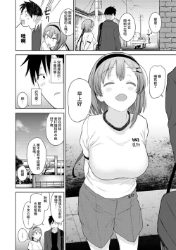 Page 30 of SotsuAl Cameraman toshite Ichinenkan Joshikou no Event e Doukou Suru Koto ni Natta Hanashi Ch.1-8