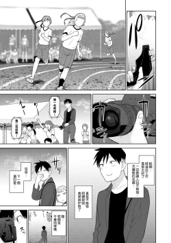 Page 33 of SotsuAl Cameraman toshite Ichinenkan Joshikou no Event e Doukou Suru Koto ni Natta Hanashi Ch.1-8