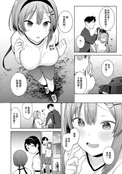 Page 36 of SotsuAl Cameraman toshite Ichinenkan Joshikou no Event e Doukou Suru Koto ni Natta Hanashi Ch.1-8