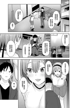 Page 37 of SotsuAl Cameraman toshite Ichinenkan Joshikou no Event e Doukou Suru Koto ni Natta Hanashi Ch.1-8