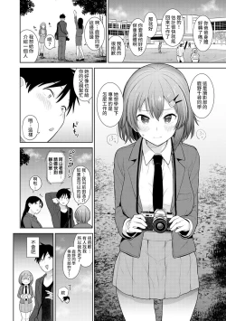Page 3 of SotsuAl Cameraman toshite Ichinenkan Joshikou no Event e Doukou Suru Koto ni Natta Hanashi Ch.1-8
