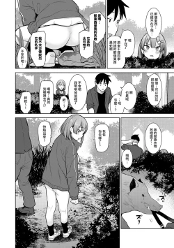 Page 86 of SotsuAl Cameraman toshite Ichinenkan Joshikou no Event e Doukou Suru Koto ni Natta Hanashi Ch.1-8