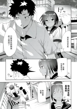 Page 11 of Saikin, Osananajimi ga Myou ni Iroppoin daga.