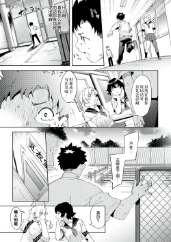 Page 13 of Saikin, Osananajimi ga Myou ni Iroppoin daga.