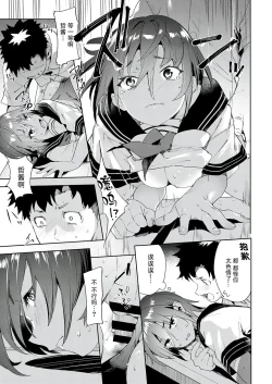 Page 41 of Saikin, Osananajimi ga Myou ni Iroppoin daga.