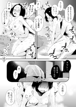 Page 43 of Dono Mama ga Suki?