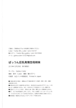 Page 26 of Pattsun Kyonyuu Hatsujou Kuubo Shimai