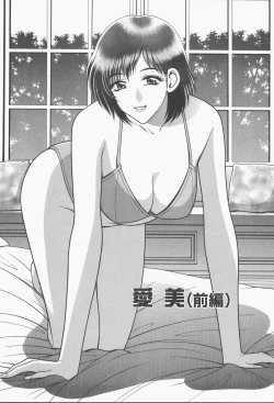 Page 101 of VIVA Suteki na Oneesan Vol. 1