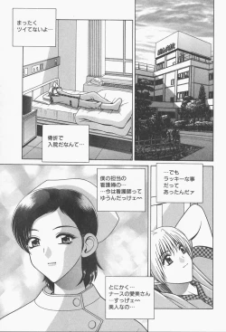 Page 103 of VIVA Suteki na Oneesan Vol. 1