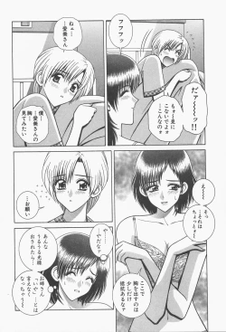 Page 114 of VIVA Suteki na Oneesan Vol. 1