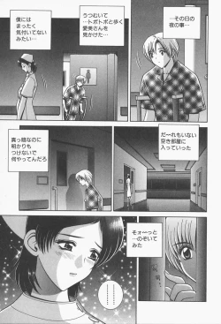 Page 119 of VIVA Suteki na Oneesan Vol. 1
