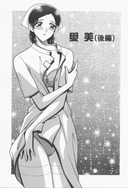 Page 121 of VIVA Suteki na Oneesan Vol. 1