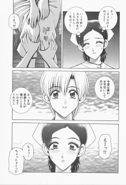 Page 131 of VIVA Suteki na Oneesan Vol. 1