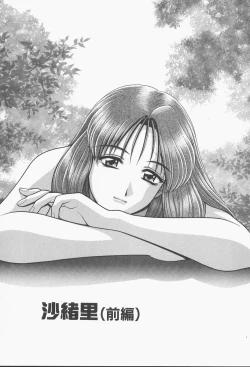 Page 145 of VIVA Suteki na Oneesan Vol. 1