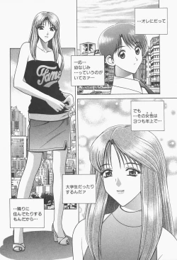 Page 146 of VIVA Suteki na Oneesan Vol. 1