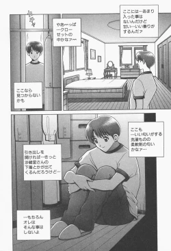 Page 150 of VIVA Suteki na Oneesan Vol. 1