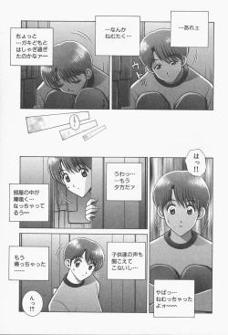 Page 151 of VIVA Suteki na Oneesan Vol. 1