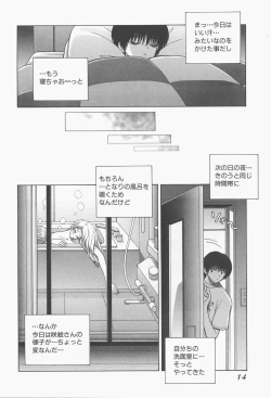 Page 16 of VIVA Suteki na Oneesan Vol. 1