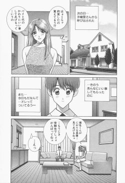 Page 191 of VIVA Suteki na Oneesan Vol. 1