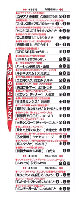 Page 195 of VIVA Suteki na Oneesan Vol. 1