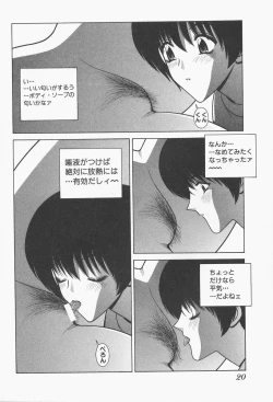 Page 22 of VIVA Suteki na Oneesan Vol. 1