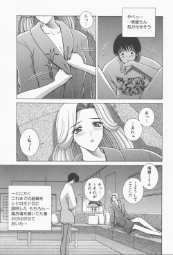 Page 25 of VIVA Suteki na Oneesan Vol. 1
