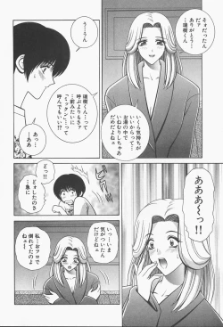 Page 26 of VIVA Suteki na Oneesan Vol. 1