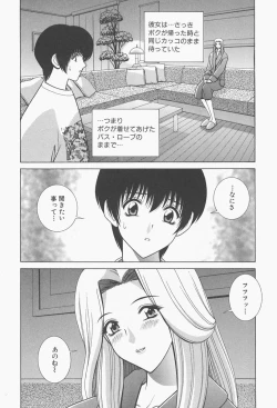 Page 32 of VIVA Suteki na Oneesan Vol. 1